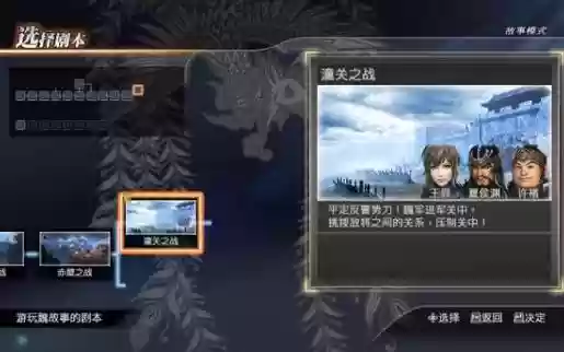三国无双7潼关之战攻略插图1