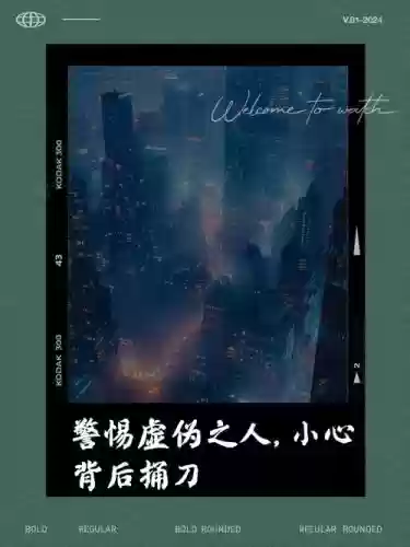 小心背后攻略插图1