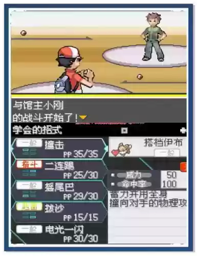 gba口袋妖怪命运红宝石3攻略插图1