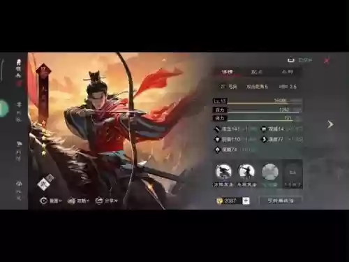 率土之滨太史慈一技能插图1
