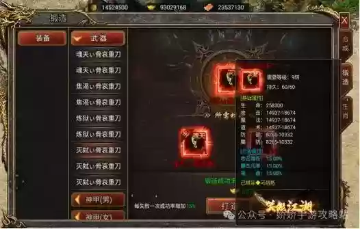 怎么合传说装备赚钱插图