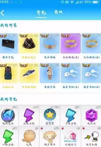 派派交友装备专属属性插图