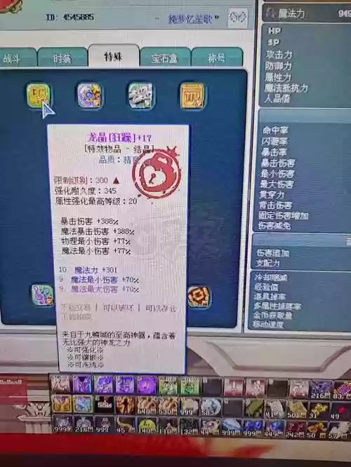 彩虹岛巨星270武器插图1