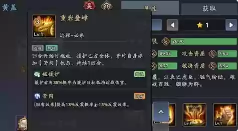 黄盖最强阵容搭配插图