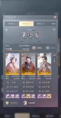 阵容调整实战插图