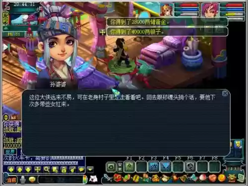 梦幻西游押镖工作室插图