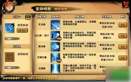 造梦西游4唐僧技能特效插图