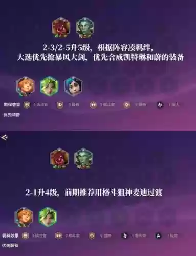 五执法官阵容搭配什么好_1插图