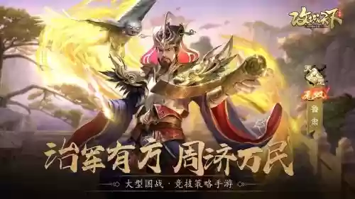 无双兵团鲁肃攻略插图1