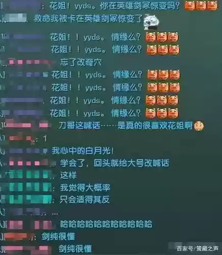 剑三技能喊话什么意思插图