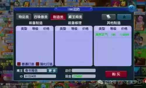 梦幻西游什么可以卖钱插图1