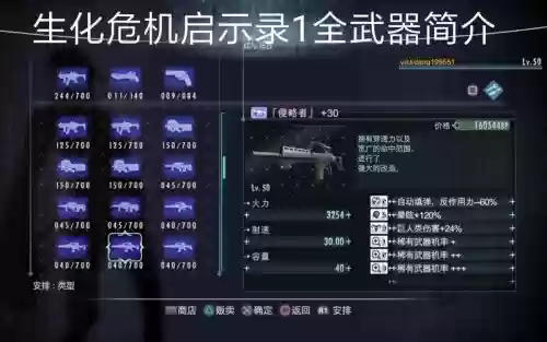 启示录1突击模式武器插图