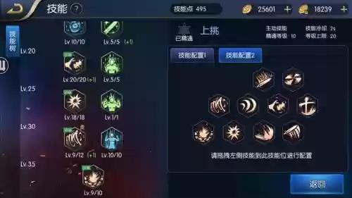 阿拉德之怒手游攻略气功加点插图1