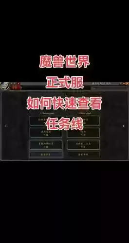 魔兽世界勇士任务攻略插图1
