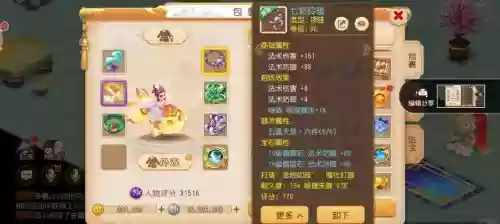 梦幻西游平民玩什么角色好插图
