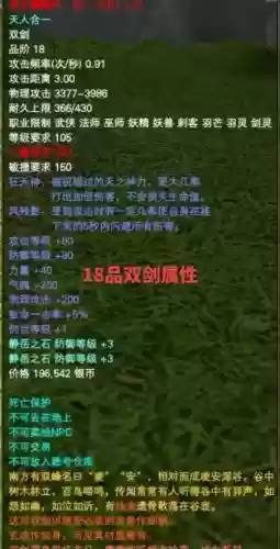 完美国际2018装备插图1