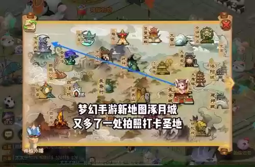 梦幻西游高图地点插图