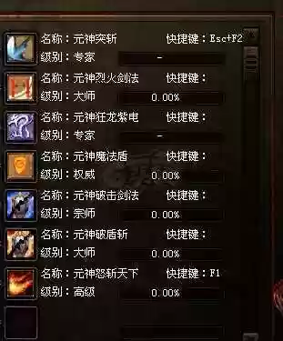 贪玩传世战士技能先点什么插图