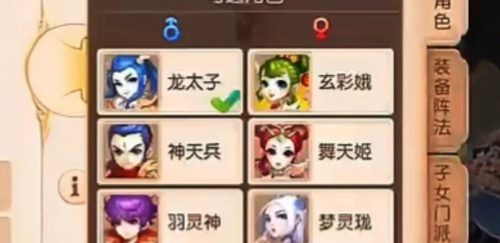 梦幻西游手游9门派怎么选择插图1