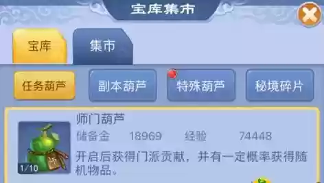 梦幻西游口袋端在哪领取精力插图