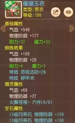 梦幻西游手游愤怒效果插图1