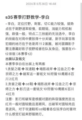 李白攻略视频入门插图