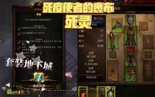 暗黑3死灵法师死疫套装备属性插图