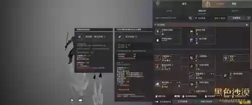 黑色沙漠技能真插图1