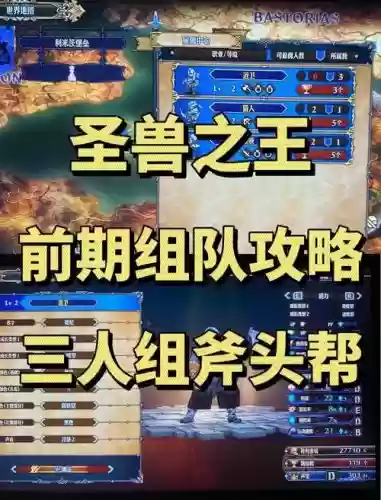 斧王阵容搭配插图1