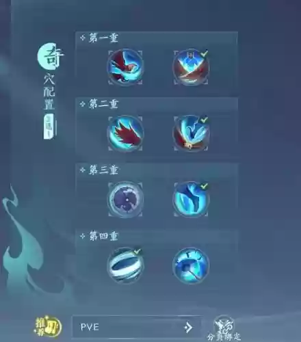 剑网三世外蓬莱霸刀pve装备插图