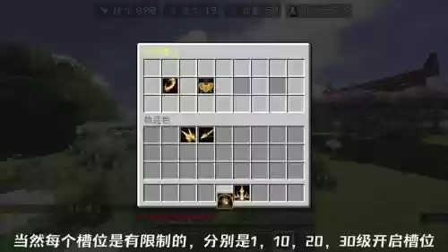 我的世界什么打什么技能插图