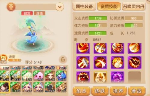 梦幻西游2神威组宠标准插图1