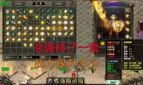热血传奇手游买装备插图1