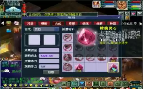 梦幻西游宝宝镶嵌插图