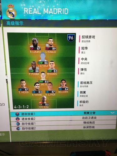 手机pes2018攻略插图