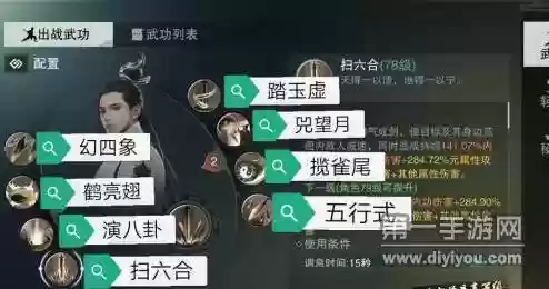 楚留香暗影技能连招插图 楚留香暗影技能连招插图