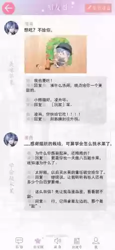 恋与制作人回短信攻略插图1