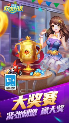 攻略人生赢家系统下载安装插图1