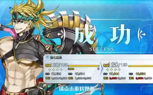 fgoR金时技能升级材料插图