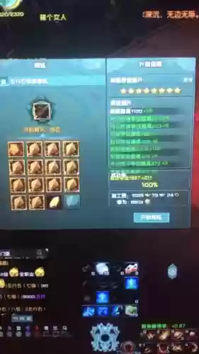 剑三到哪装备精炼插图