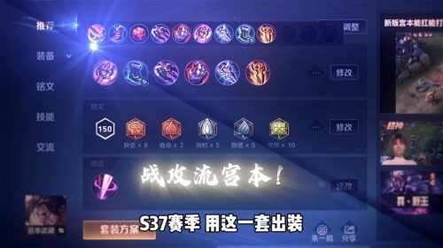 对线宫本出什么装备插图