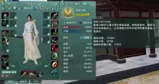 剑侠情缘怎么提升装备插图1