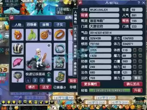 梦幻西游到69插图1