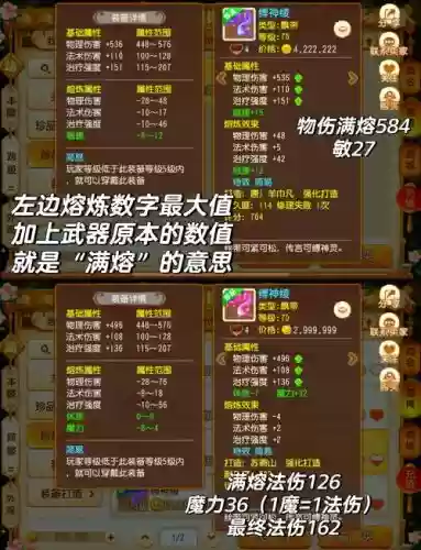 梦幻手游装备单加上限插图1