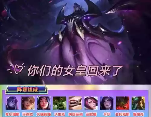 女王前期阵容_1插图