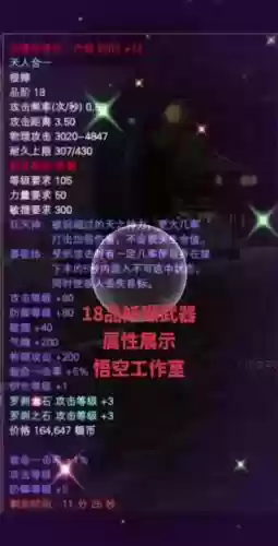 完美国际2018装备插图