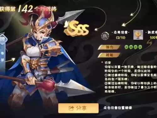 口水三国手游张合武器插图