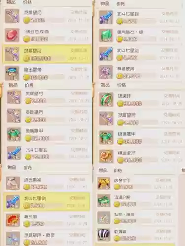 梦幻股票攻略_1插图