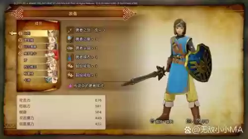 勇者斗恶龙11武器s获得插图