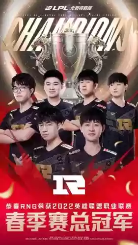rng巅峰阵容插图1
